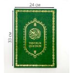 Коран на арабском с таджвидом большой 24х33 см оптом Москва Казань зелени