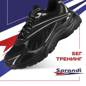 Коллекция Running  - легкость в каждом движении.
Вставки из экокожи высокого качества помогают прекрасно сохранять форму обуви даже при интенсивном использовании.
Сверхлегкая подошва Coastline Sprandi Comfort+ обеспечивает превосходное сцепление и повышенную износостойкость.
Специальная технология формы подошвы Knee Protection уменьшает нагрузку на коленные суставы.
Стельки высокой упругости с ортопедическим эффектом поддерживают стопу и обеспечивают дополнительный комфорт во время ходьбы.
Размерная сетка: 41-45 р.
Оптовая цена за 1 ед. товара: 2850 руб.