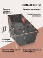 Автогамак для собак с защитой дверей и карманами, Оксфорд 600D, экокожа FLG2000991407926