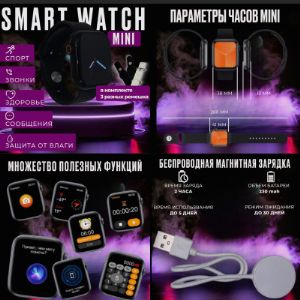 Смарт часы женские , детские наручные Mini , умные часы Smart Watch , 41 мм , Черные
Имеются в разных цветах