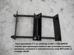 Узел крепления У-3 (3.407.1-136)(аналог с-11) Электросервис Узел крепления У-3