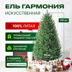 ГАРМОНИЯ 210 СМ