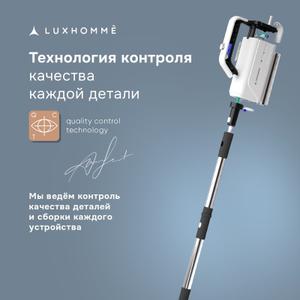 Паровая швабра LUXHOMME SC-100 Max 7 в 1
Универсальная паровая швабра с 7 насадками для уборки любых поверхностей. Быстро нагревается, эффективно удаляет грязь и обеззараживает без химии.