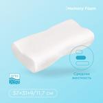 Ортопедическая подушка "Мидимум" с эффектом памяти Фабрика облаков