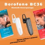 Беспроводная Bluetooth-гарнитура Borofone BC36