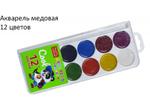 Акварель медовая 12 цв ООО "Мегапласт"