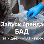 СТМ производство БАД под ключ