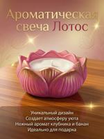 Гипсовая фигура лотос с ароматом клубники и банана 167389