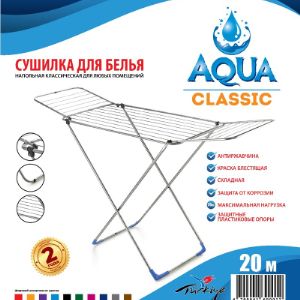 Aqua Classic - сушилка для белья