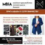 Почему удобно отшивать большие партии в г. Бишкек?