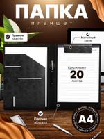 Папка-планшет для бумаг формат А4 EasyLife Модель 3