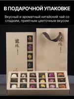 ЧАЙ Китайский
