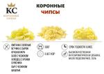 Чипсы "Коронные"