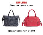 Женские сумки Kipling