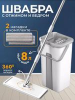 Комплект — ведро 7л с системой отжима и швабра RA-1143