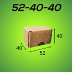 Самосборный короб 52*40*40 мм, бурый (МГК)