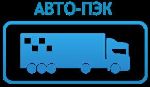 Авто-ПЭК — транспортные услуги