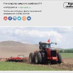 АПК Карачаево-Черкесской Республики совместно с НПК Агрофармика представляет программу развития.