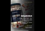 Грибы вешенки консервированные ЗААГОРОРОДНИИ 83873838