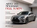 Автомобили из Японии