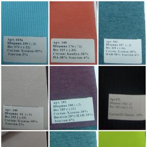 Полотно трикотажное различных составов, цветов, набивок. Под заказ. 
Управление сбыта: телефон для заявок: +375.  e-mail: . Приемная ОАО "8 Марта": телефон - +, + (факс); e-mail: @oao8marta.by;