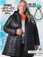 Зимняя куртка большого размера Maria Dagmar 577649252