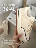 Кеды женские