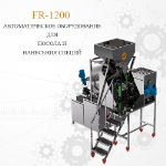 Оборудование для соления Efor FR-1202 FR-1202