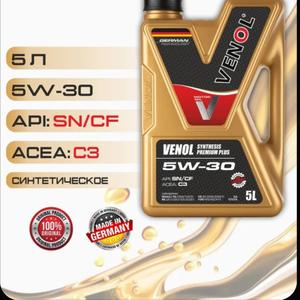 Компания ООО "АВТО-ВЕНОЛ" является официальным дистрибьюторомв России бренда VENOL который производит высокачественнысмазочные масла для автомобильного и промышленного секторов .Наша сфера деятельности включает продажу моторные масел премиум-класса,таких как Active Power Group которые предоставляют собой серию Технологически передовых продуктов,  обеспечивающих максимальную мощность при минимальном расходе топлива.Все продукты VENOL изготовлены из лучших компонентов, доступных на рынке.Мы сотрудничаем с ведущими мировыми мировыми компаниями , таких как Afton Chevron, Exxon , Evonik, что позволяет нам предоставлять нашим клиентам только продукцию самого высокого качества. Продукция под торговой маркой VENOL продаётся более чем в 70 странах по всему миру . В последние годы деятельность компании активно развивается,  сосредоточена на внедрение инновационных продуктовых решений и укреплении экспертного потенциала