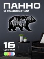 Панно на стену декоративное "Медведь" с подсветкой