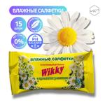 Влажные салфетки ТМ "WIKKY" 15 шт WIKKY