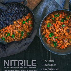 Благодаря такому качеству материала, перчатки обладают свойством механической памяти и способны сохранять форму кисти после снятия. Удобство в использовании нитриловых одноразовых перчаток достигается из-за прочности нитрила, что допускает применять их в условиях повышенной степени инфицирования и в работе с химическими реагентами.

Перчатки отличаются высокой эластичностью, гипоаллергенны. Широкий выбор цветов.

Не содержат натурального латекса!