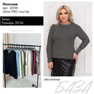 Женская одежда оптом от производителя. Фабрика Ната-Шик - платья плюс сайз, костюмы для полных, футболки, жакеты, кардиганы, юбки и брюки от 50 до 60 размера