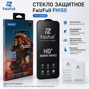 🔥НОВИНКА🔥 от бренда FAIZFULL

Модели:
🔹FH100
🔥 Цена IP: от 126 руб
🔥 Цена Samsung S: 137 руб

🔹FH150 (без рамок) - 
🔥 Цена: от 117 руб.

🔹FH300 (автоустановка, 3 шт в комплекте) 
🔥Цена IP: от 289 руб
🔥Цена Samsung S: 333 руб