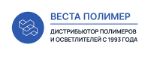 Веста-Полимер — оптовые поставки полимеров и добавки к ним