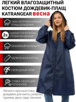 Плащ-дождевик KATRAN ВЕСНА 00526