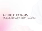 Bently Booms — бомбочки для ванн и натуральная косметика