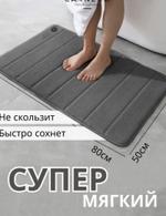 AG-FM33-K Коврик для ванной тёмно серый