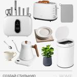 Уютная кухня мечты от HOME of Ester