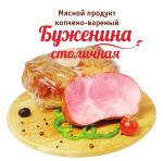 Мясной продукт копчено-вареный "Троицкие колбасы" Буженина Столичная