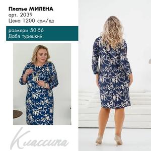 Женская одежда оптом от производителя. Фабрика Ната-Шик - платья плюс сайз, костюмы для полных, футболки, жакеты, кардиганы, юбки и брюки от 50 до 60 размера