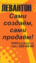 Левантон — мебель от производителя