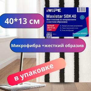 МОП насадка на швабру  из микрофибры 40*13, 50*16