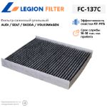 Фильтр салонный угольный LEGION FILTER FC-137C