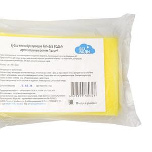 Губки поролоновые пенообразующие
Губки изготовлены из эластичного пенополиуретана (поролон), пропитанные гелем с нейтральным рН. Предназначены для ухода за лежачими людьми, подходят для личной гигиены, в путешествиях, на природе, при отключении горячей воды. Без дальнейшего смывания водой.     
Размер: 120 Х 200 Х 5 мм
Изготовлены из эластичного пенополиуретана 
10 штук в упаковке 
Срок годности 3 года