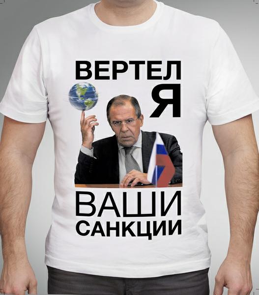 Вертели мы ваши санкции. Санкции надпись. Плевал я на ваши санкции. Смешные картинки про санкции. Мы им санкции.