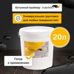 Праймер Руфимаст