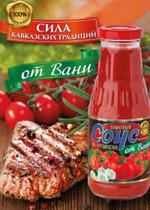 Соуса натуральные