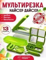 RA-52193 Овощерезка Найсер Дайсер 13 предметов (черный) RA-52193