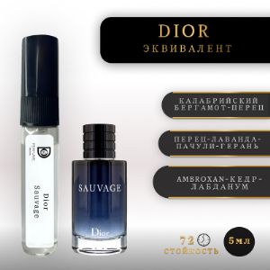 Нишевые ароматы спрей 5мл. Производство. бренд Doni Perfume. Все оттенки оригинальных букетов ТОЧНЫЕ АНАЛОГИ!!!
СТОЙКОСТЬ 72 ЧАСА
Мы создаем сертифицированные ароматы, воплощая дух любви к качественным запахам.
Наши продукты основаны на точности аромата и высокой стойкости
Разнообразие наших ароматов включает в себя лучшие творения мировых брендов, таких как Chanel, Dior, Versace, a также селективных мастеров, например, Sospiro, Byredo, Tom Ford, и многие другие бренды.